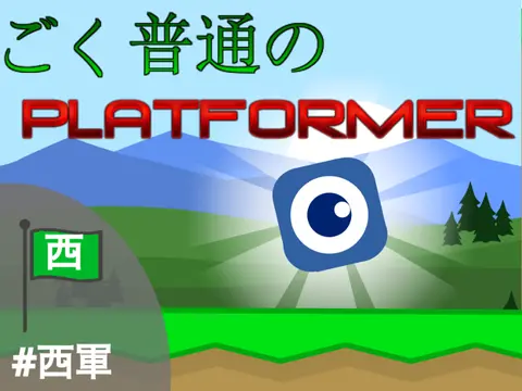 Platformer game character logo