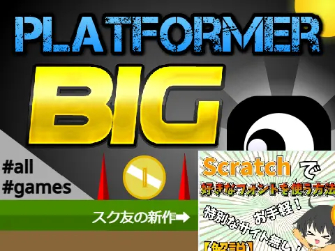 Big Platformer logo cover featuring Japanese-developed platformer with mobile support