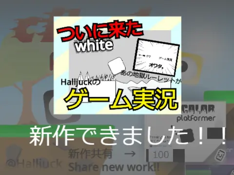 Climb Platformer game logo with Japanese text and mobile support indicator