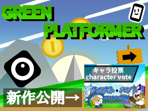 Green Platformer spring theme logo with greenery and platformer elements