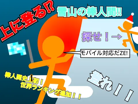 Stick figure character standing on snowy mountain platformer level logo