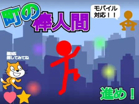 Online Stickman Platformer City Game Logo