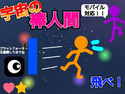 Online Stickman Platformer Logo