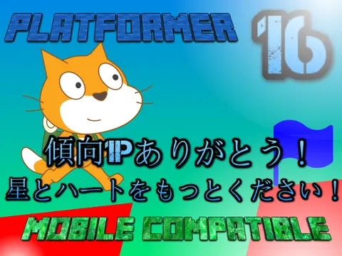Platformer 16 mobile compatible platformer game logo with number 16 design