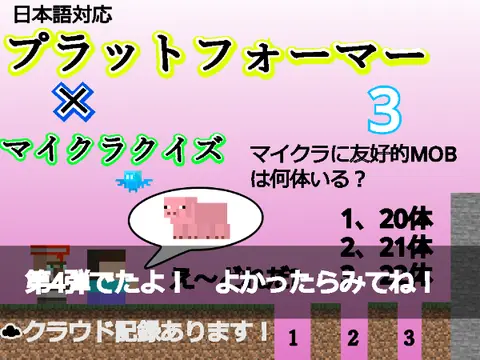 Platformer Minecraft Quiz 3 logo cover featuring Minecraft-style quiz platformer