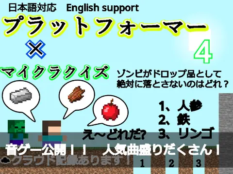 Platformer Minecraft Quiz 4 logo cover featuring Minecraft blocks and quiz elements