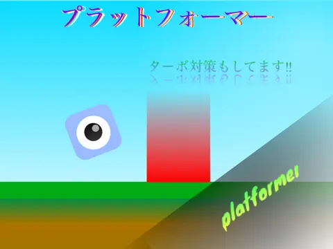 Logo for the Japanese-style platformer game Platformer プラットフォーマー