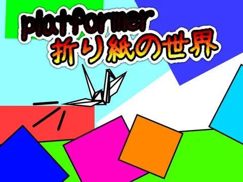 Platformer Origami World logo cover featuring origami crane and paper-style design