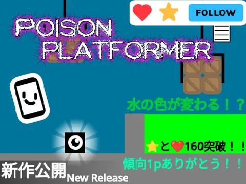 Poison Platformer logo cover featuring toxic water and platforming elements
