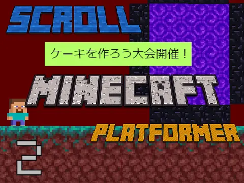 Scroll Minecraft Platformer 2 logo with Minecraft style blocks and character
