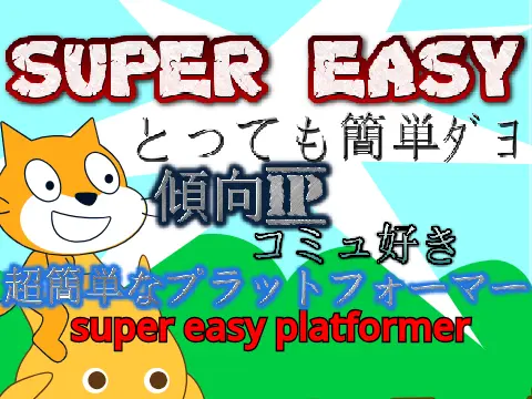 Super easy platformer logo promoting ultra-accessible cloud-saving platform design
