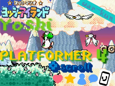 Yoshi platformer 4 scroll ver logo cover featuring Yoshi with star charm and tongue attack