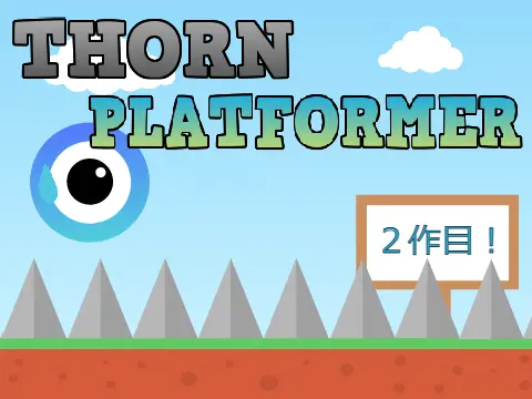 Spike platformer logo - Japanese thorn hazard platformer