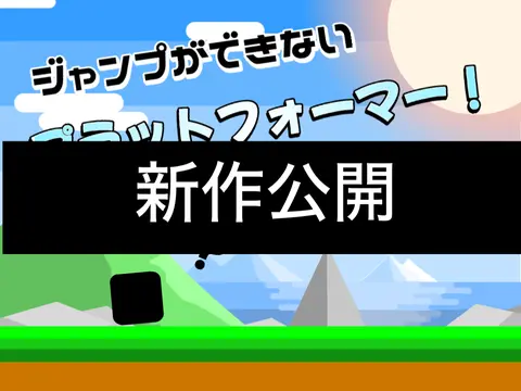 Can't Jump platformer logo - no jump spring-based mechanic design