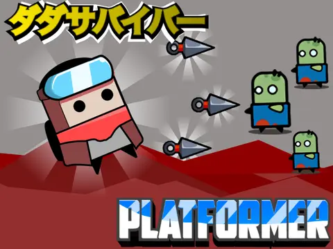 ダダサバイバー platformer game logo, Japanese kunai-action platformer