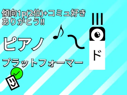 Piano Platformer game logo - musical platformer with piano keyboard design