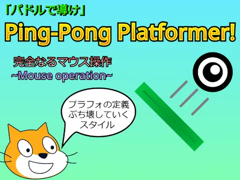 ping-pong platformer game logo showing ping-pong themed platformer with green paddle and ball