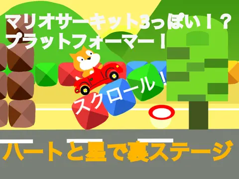 Mario Circuit-like 3 scrolling platformer logo - Mario Kart track inspired design