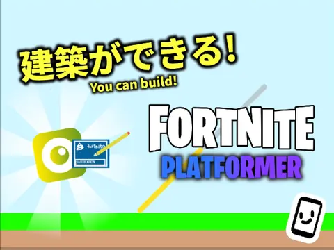 Fortnite platformer logo featuring construction and building mechanics
