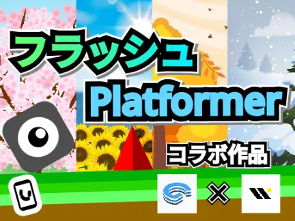 Flash Platformer Collab logo cover featuring flash effect and collaboration credits