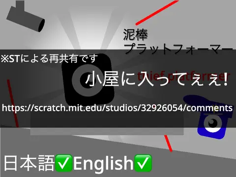 Thief platformer logo cover featuring thief escaping lasers and security cameras