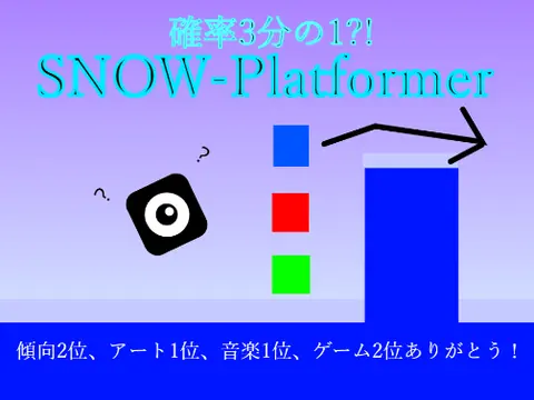 確率3分の1 snow-platformer logo featuring snowy landscape and color choice mechanic