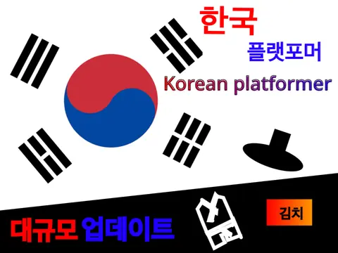Korean platformer logo featuring Korean cultural theme and bilingual text